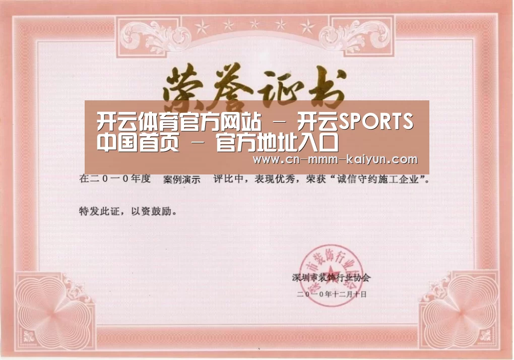 荣誉证书二(图1)