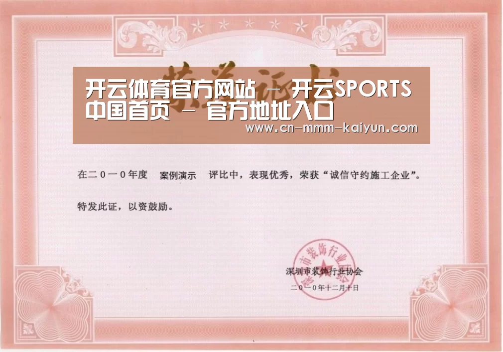 荣誉证书二